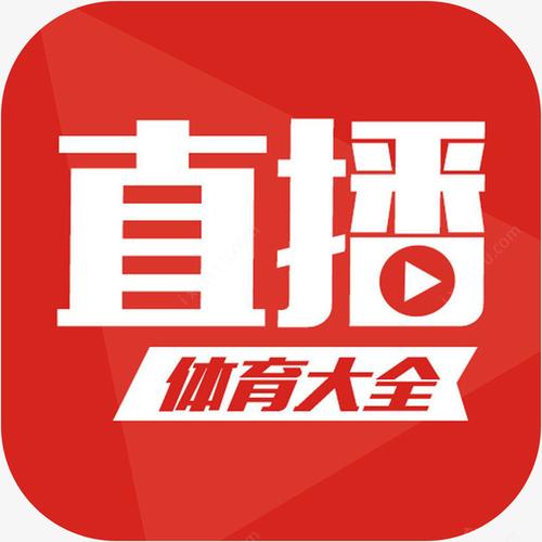 启乐体育直播app
