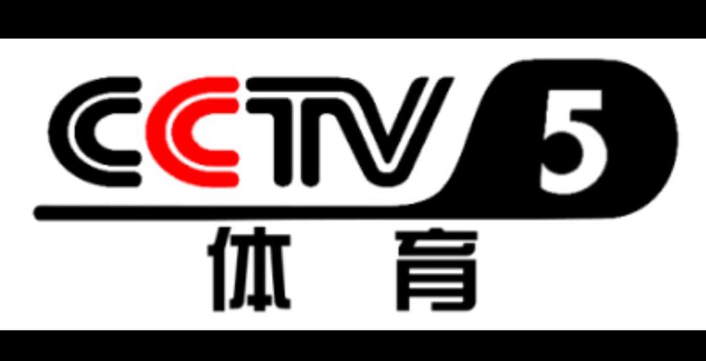 央视体育5直播平台
