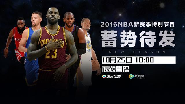 广东体育直播在线看NBA