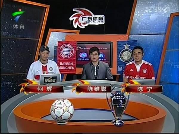 广东足球体育台直播