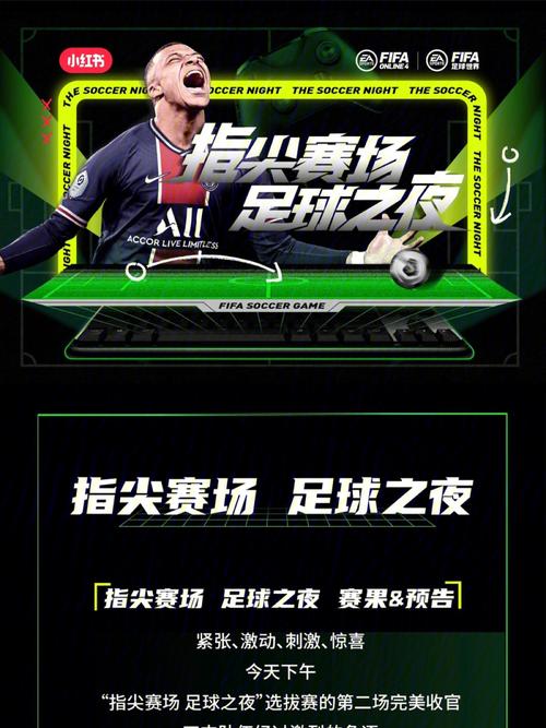 扬州足球赛事直播网