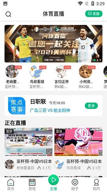 河豚直播体育app篮球下载