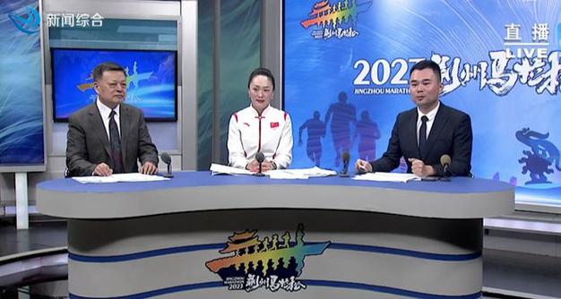 湖北省体育直播2023