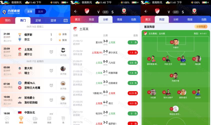 9球体育直播app介绍