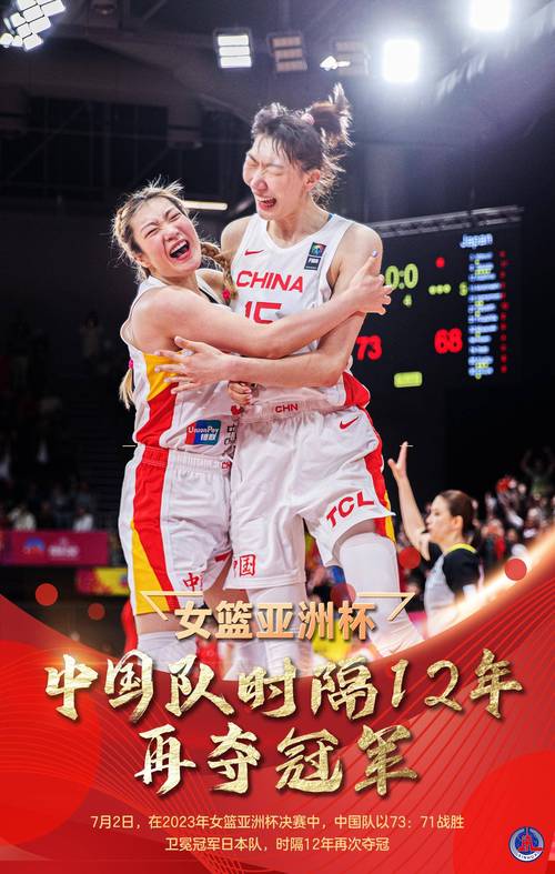新华体育中国女篮直播回放的相关图片